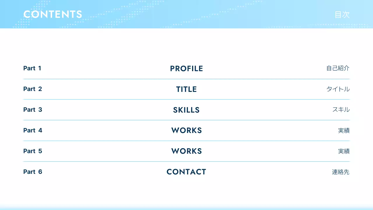 青 モダン ビジネス ポートフォリオ