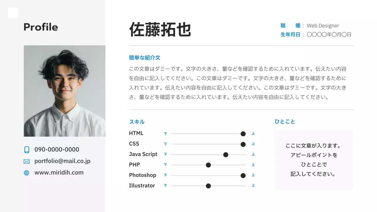 白 モダン ポートフォリオ デザイン