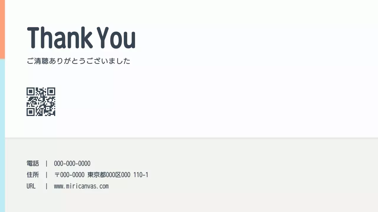 カラフル シンプル ビジネス プレゼンテーション