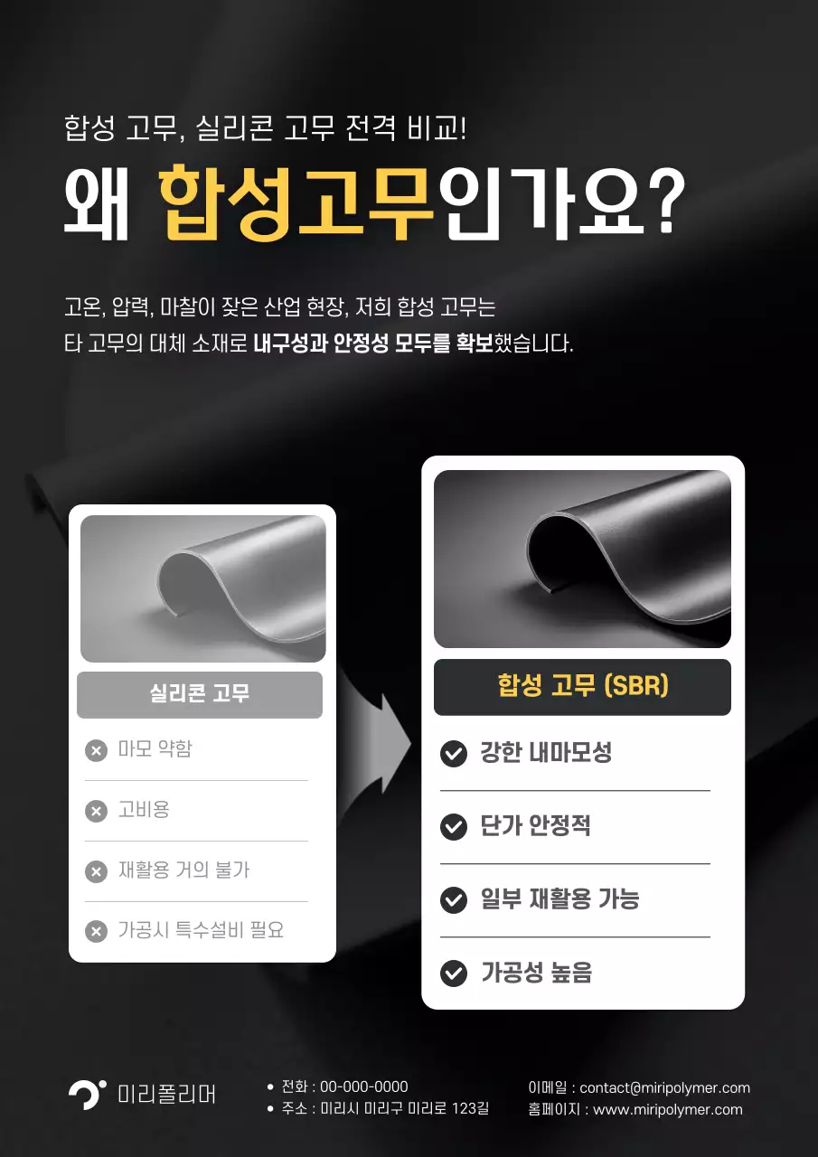 검정 깔끔 소재 비교 광고