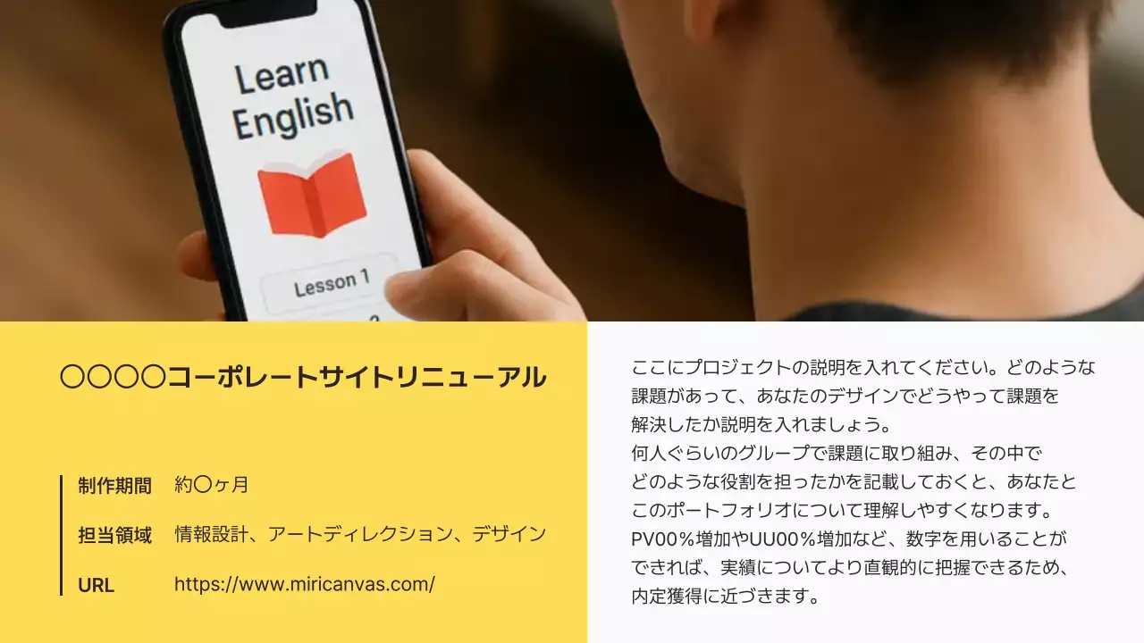 黄色 シンプル デザイン ポートフォリオ