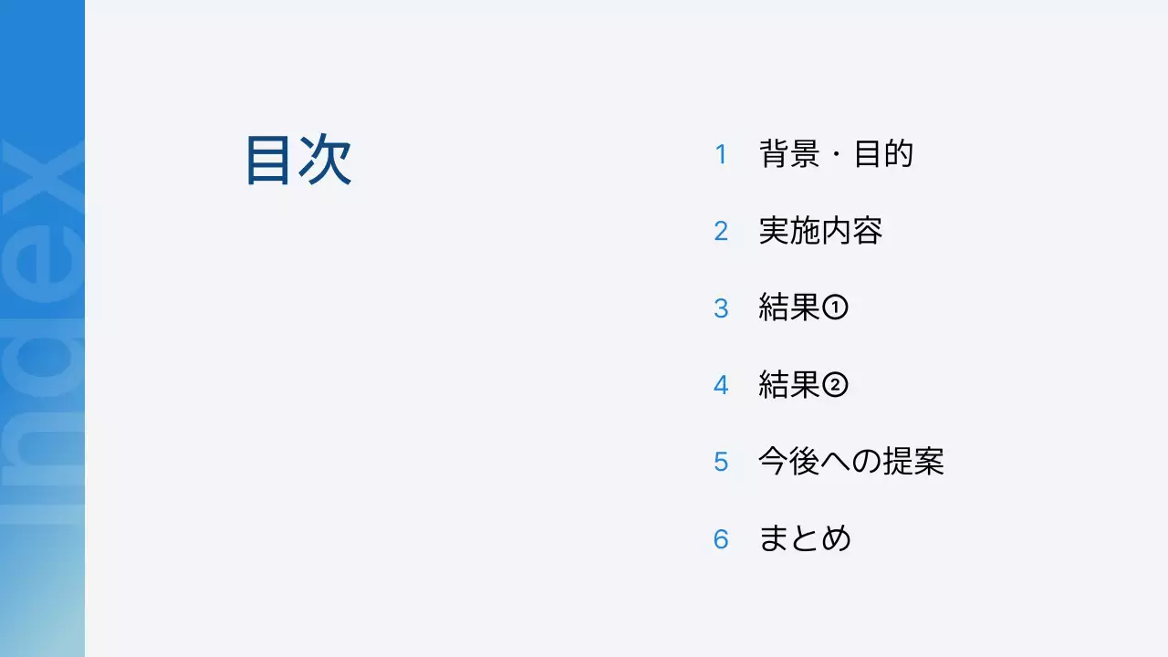 青 モダン ビジネス 報告書 プレゼンテーション