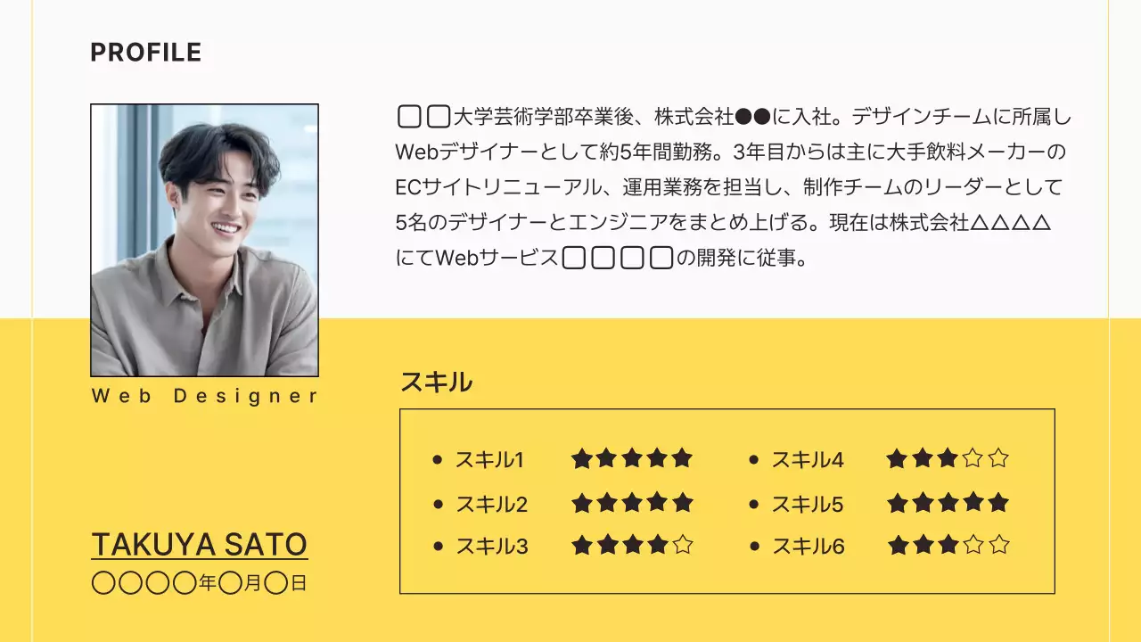 黄色 シンプル デザイン ポートフォリオ