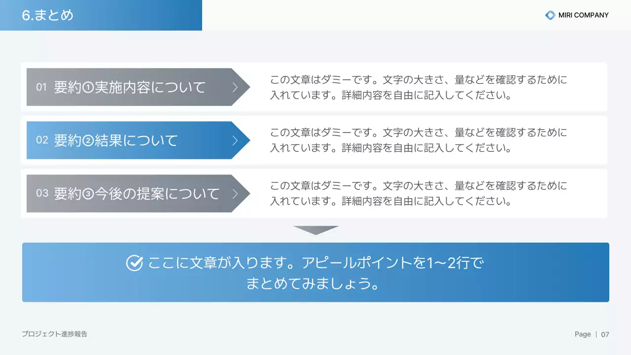 青 モダン ビジネス 報告書 プレゼンテーション