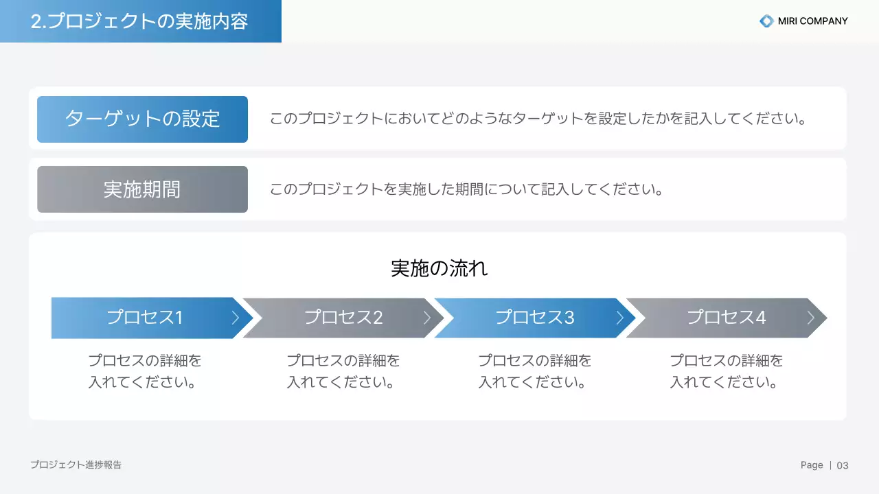 青 モダン ビジネス 報告書 プレゼンテーション