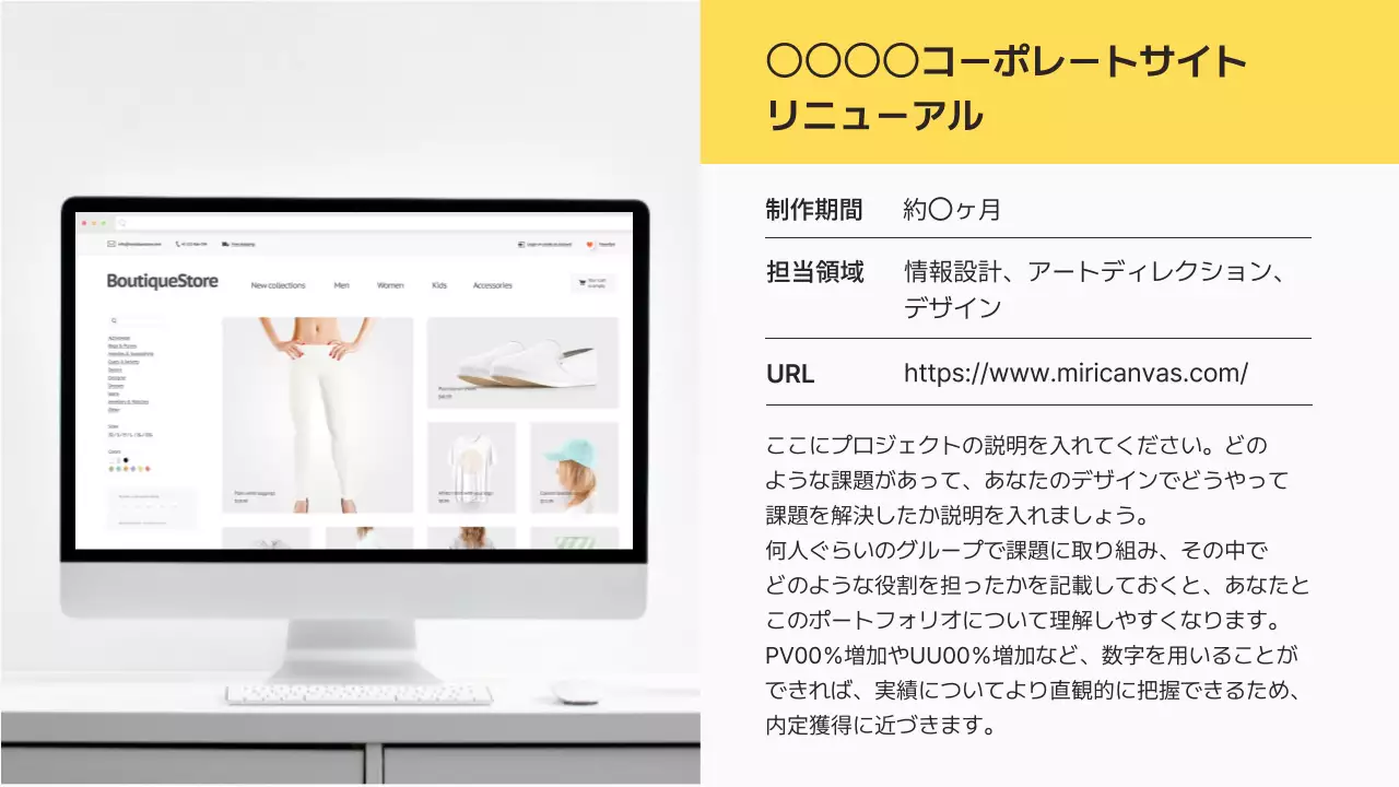 黄色 シンプル デザイン ポートフォリオ