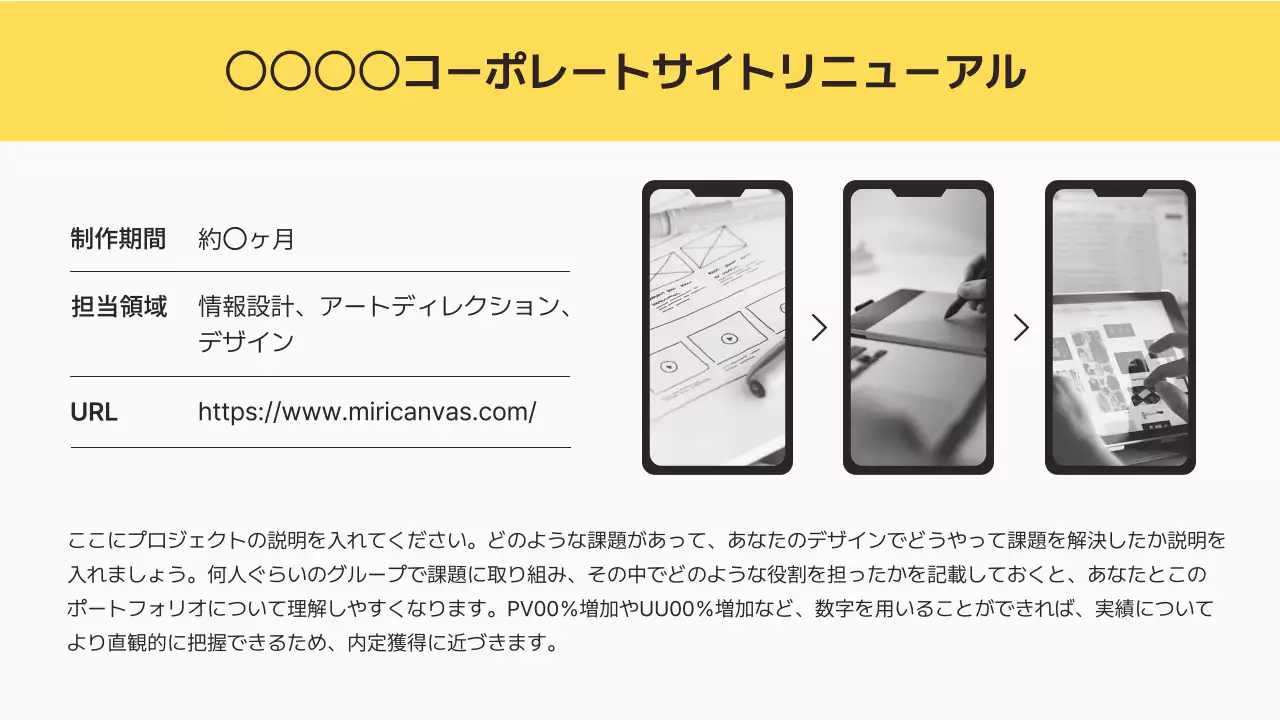 黄色 シンプル デザイン ポートフォリオ