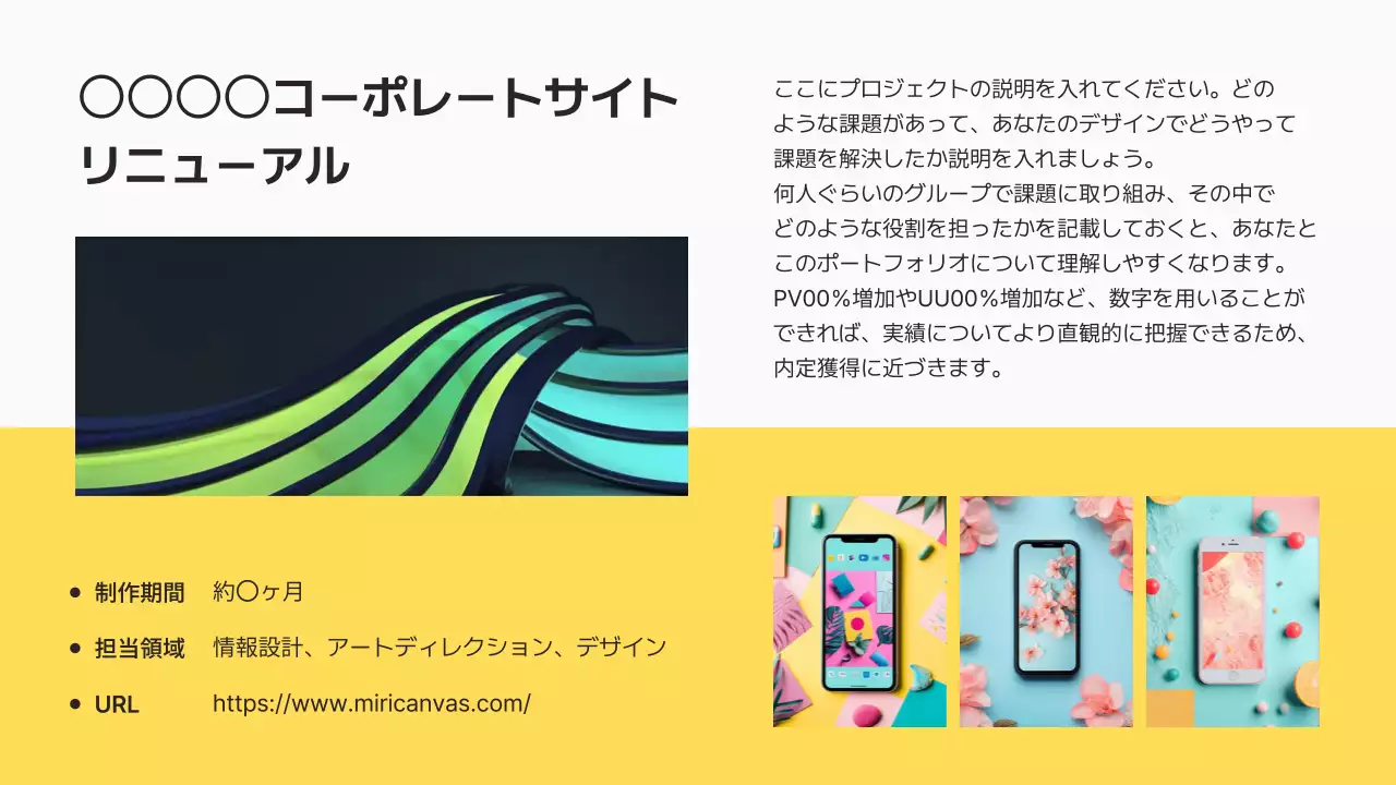 黄色 シンプル デザイン ポートフォリオ