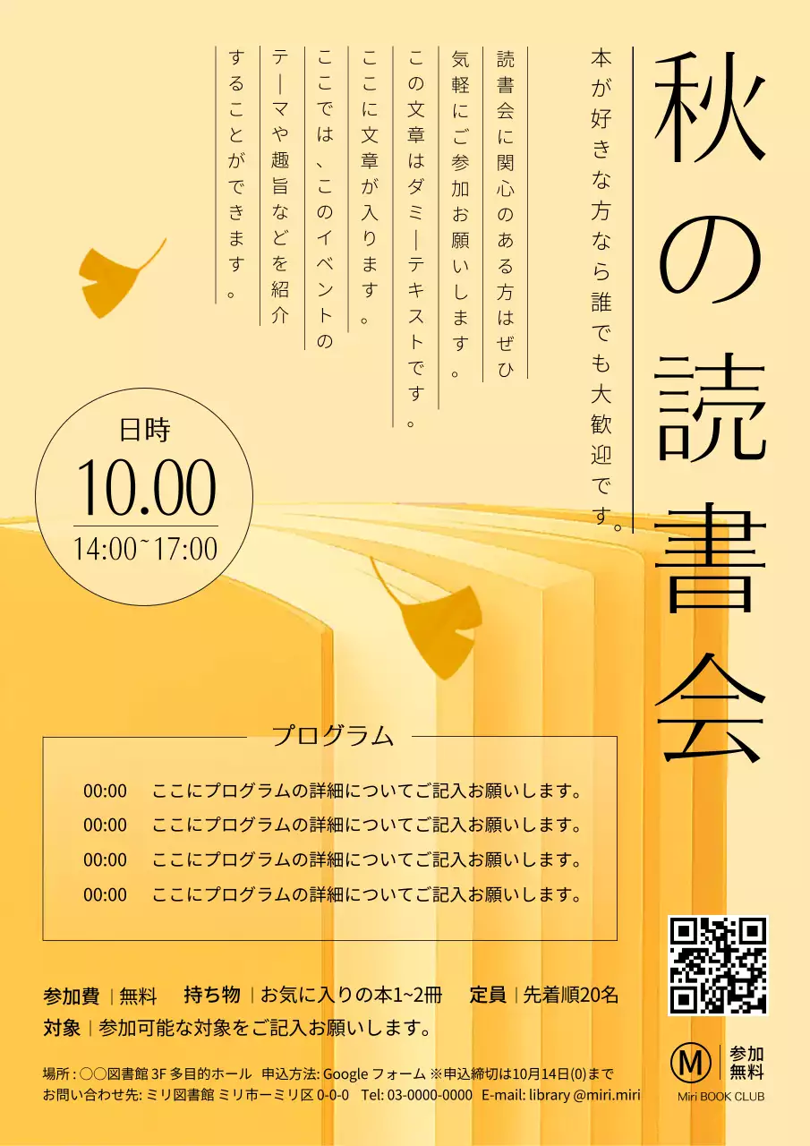 ベージュ シンプル 読書 ポスター