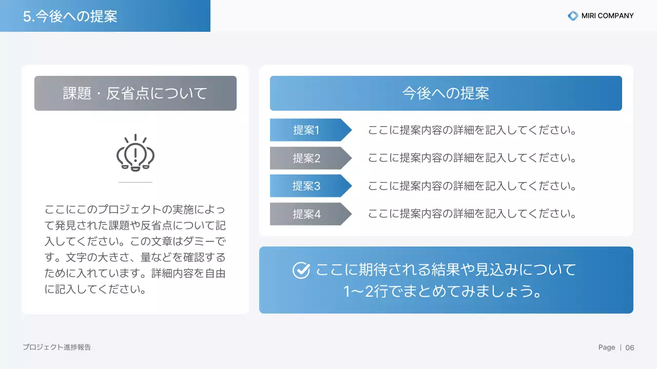 青 モダン ビジネス 報告書 プレゼンテーション