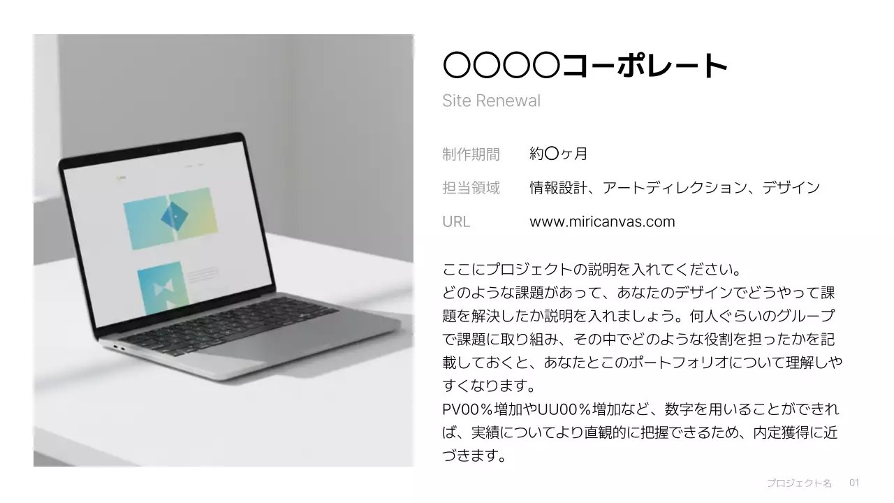 白黒 シンプル デザイン ポートフォリオ