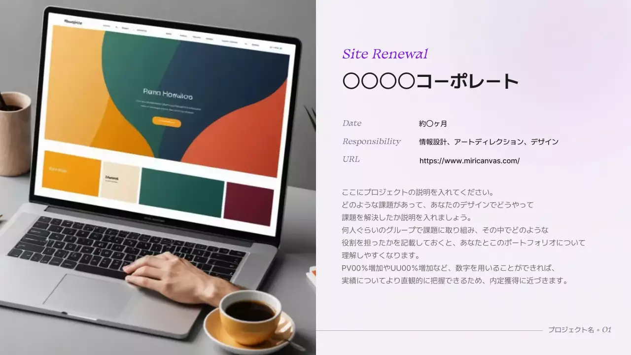 ラベンダー 洗練された デザイン ポートフォリオ
