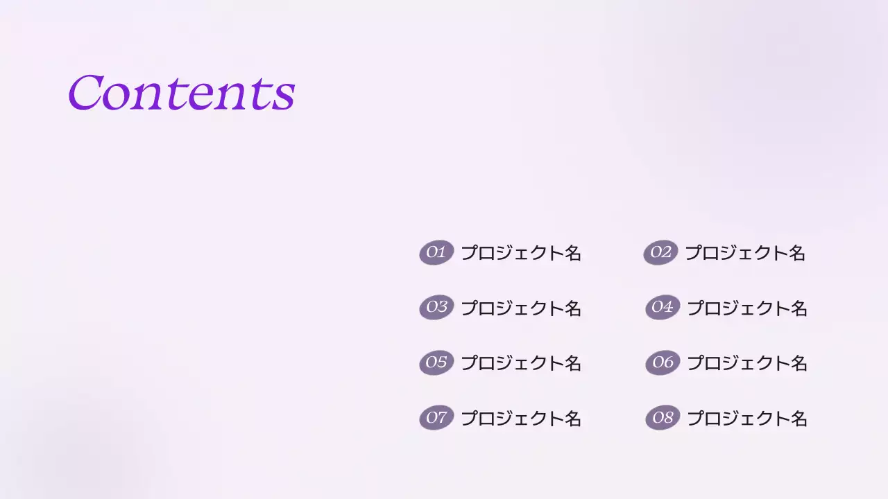 ラベンダー 洗練された デザイン ポートフォリオ