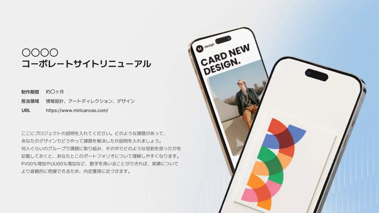 青 モダン デザイン ポートフォリオ