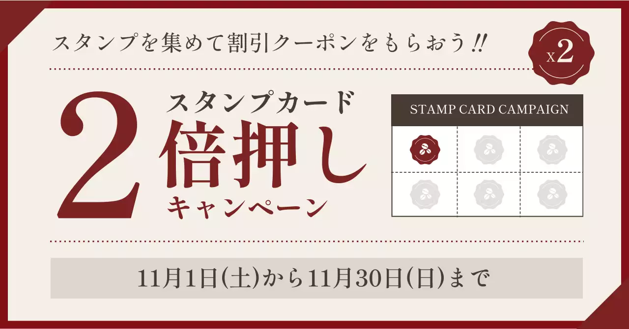 茶色 シンプル キャンペーン バナー