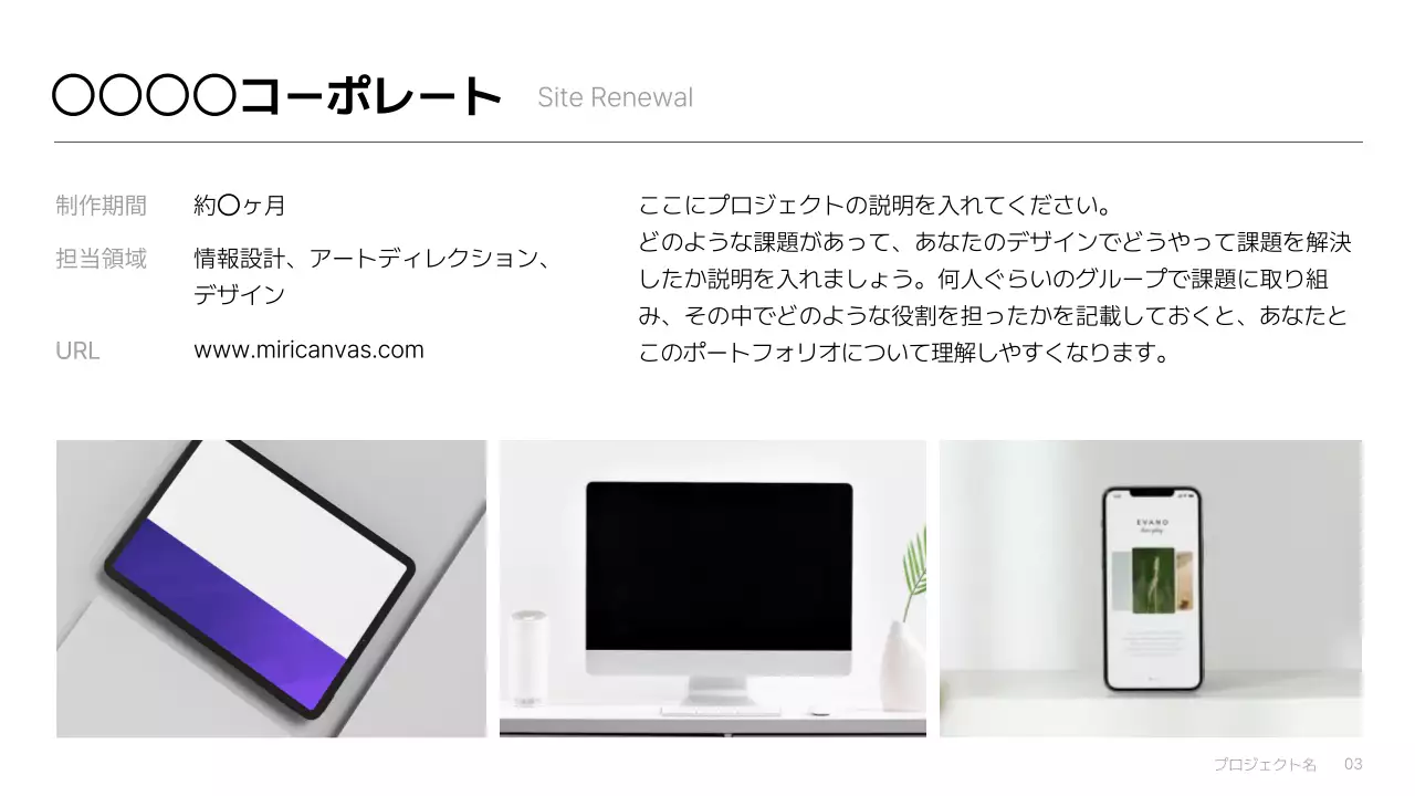 白黒 シンプル デザイン ポートフォリオ