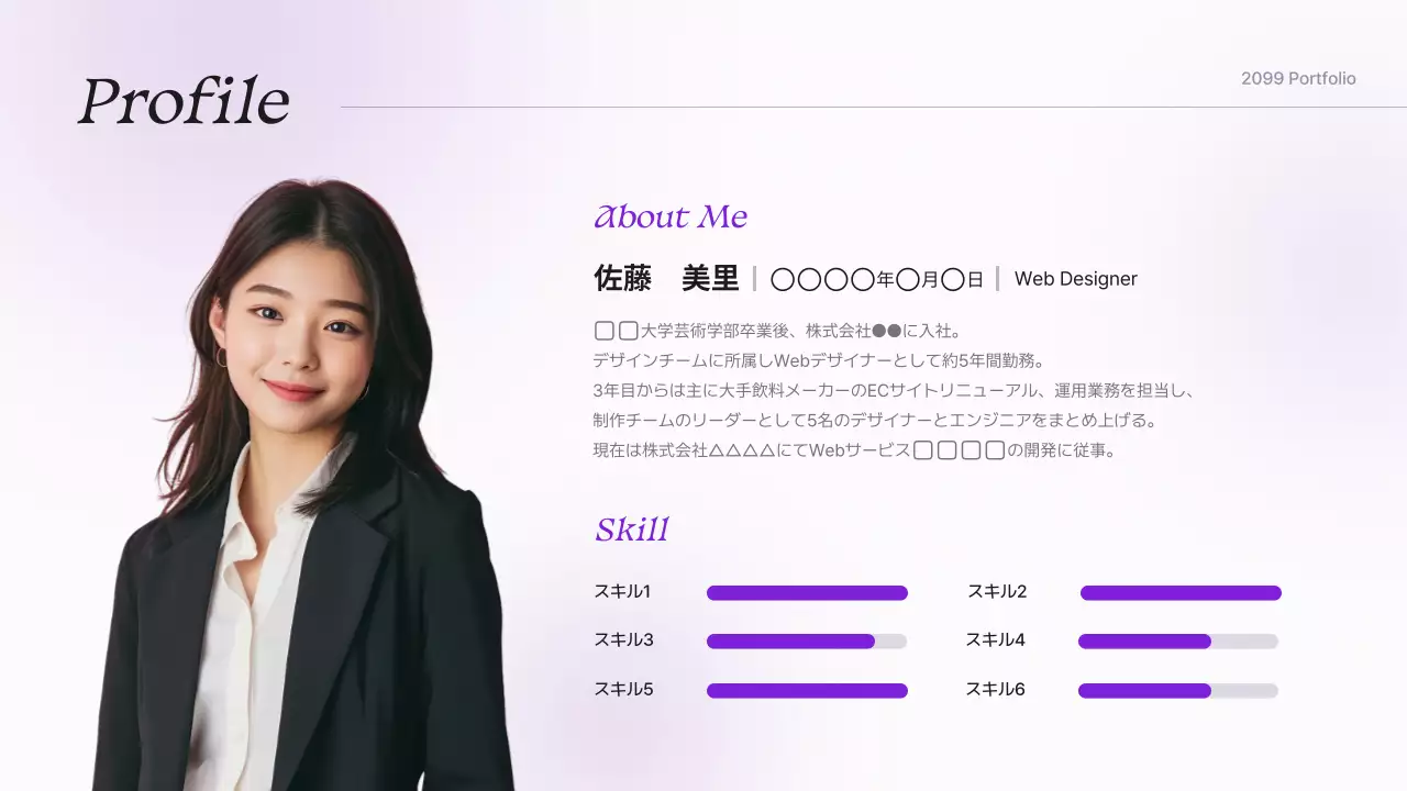 ラベンダー 洗練された デザイン ポートフォリオ