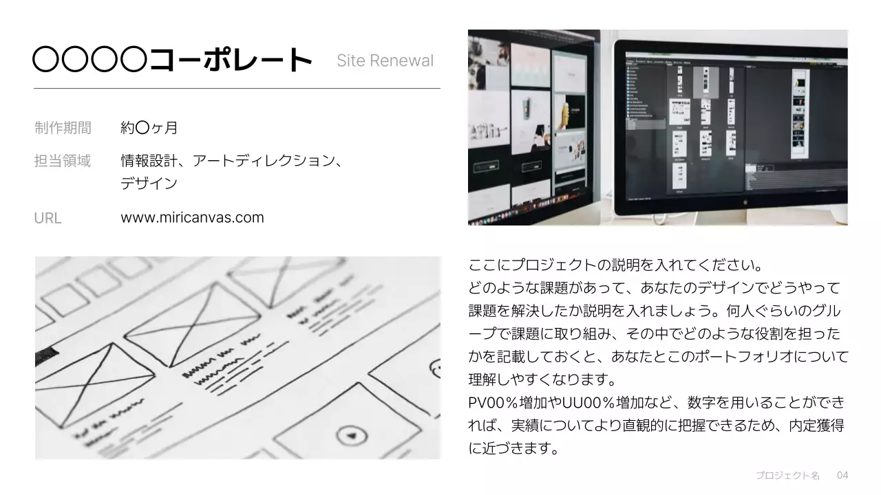 白黒 シンプル デザイン ポートフォリオ