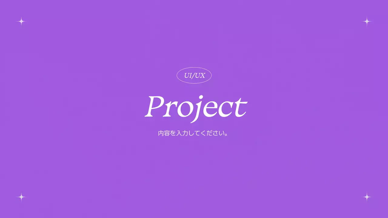 ラベンダー 洗練された デザイン ポートフォリオ