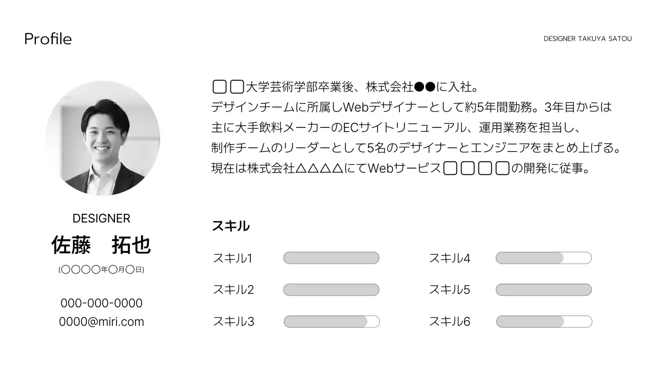 白黒 シンプル デザイン ポートフォリオ