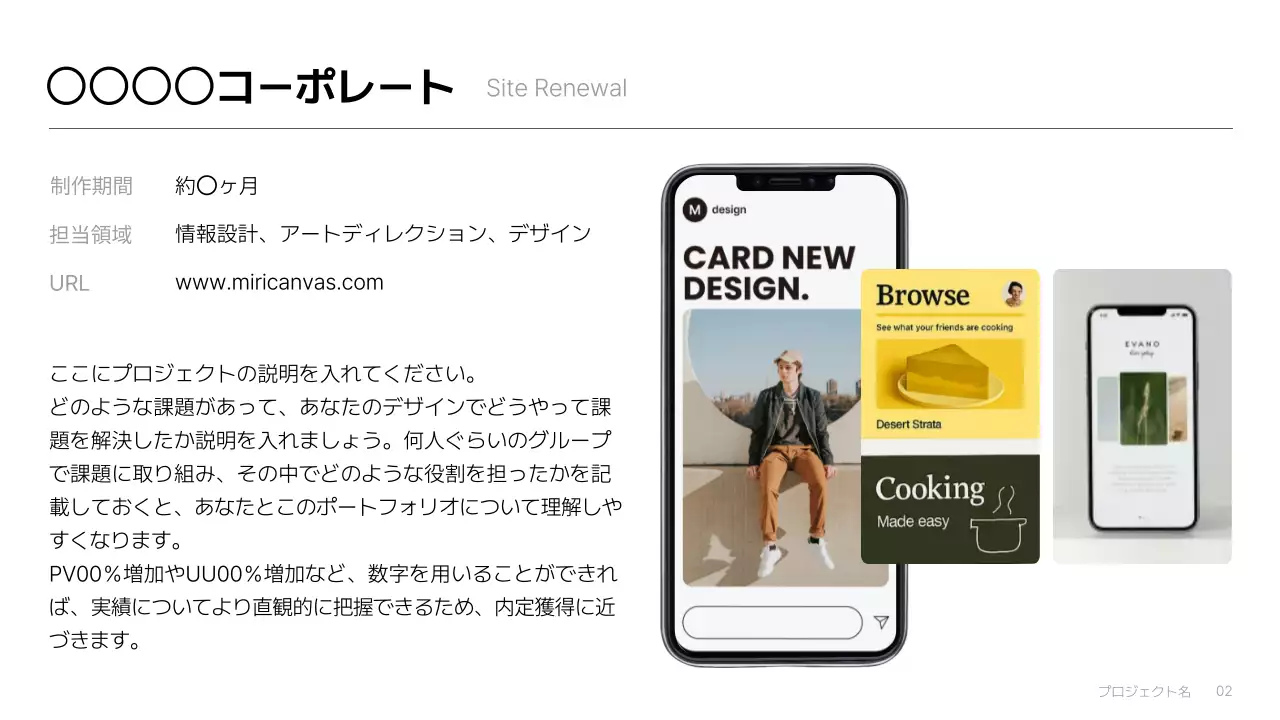白黒 シンプル デザイン ポートフォリオ