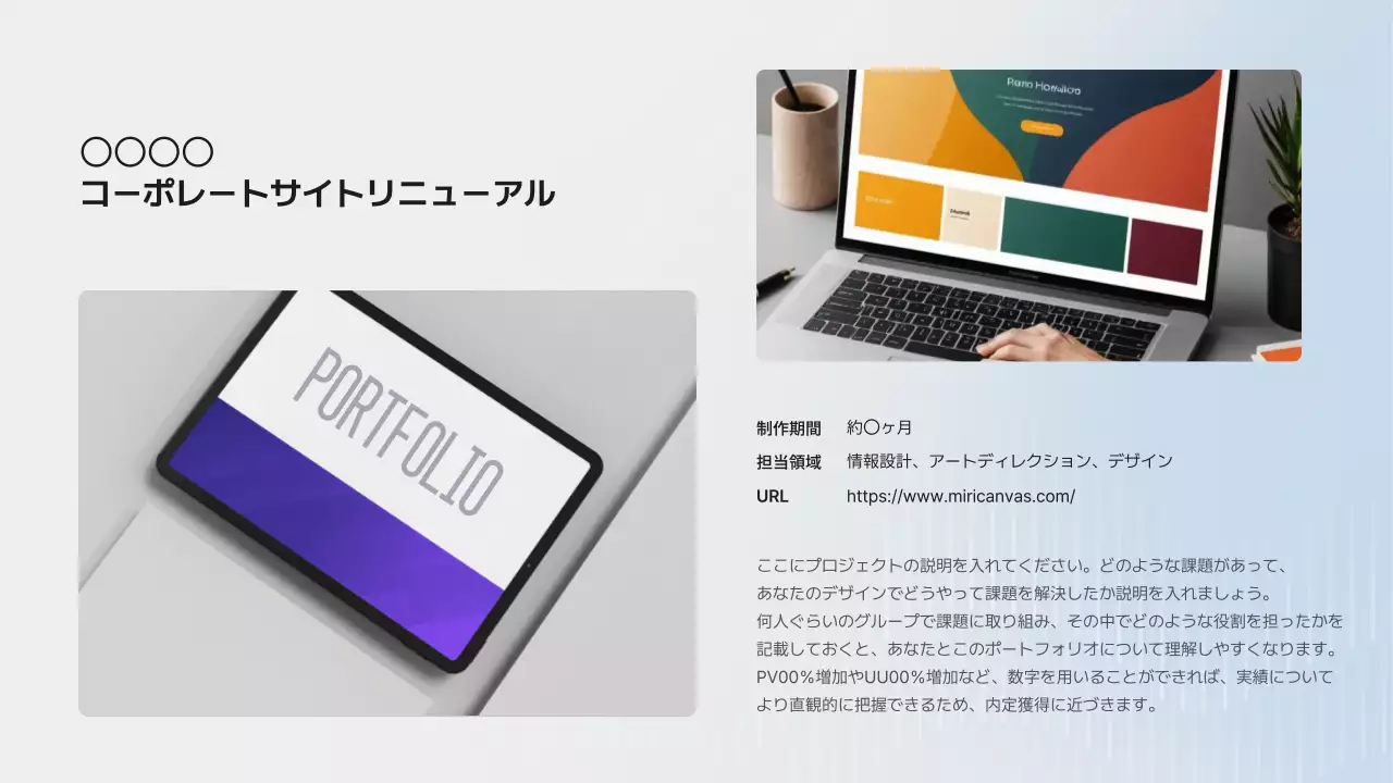 青 モダン デザイン ポートフォリオ