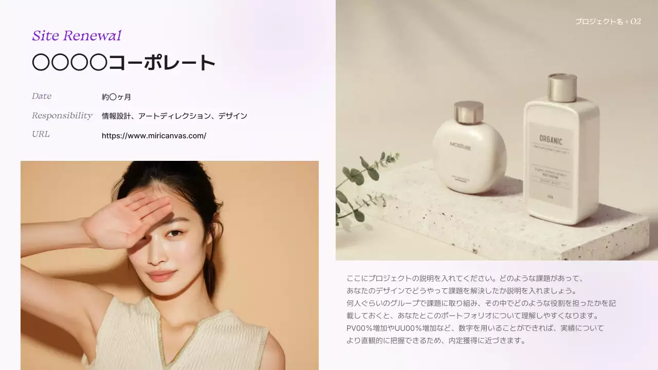 ラベンダー 洗練された デザイン ポートフォリオ