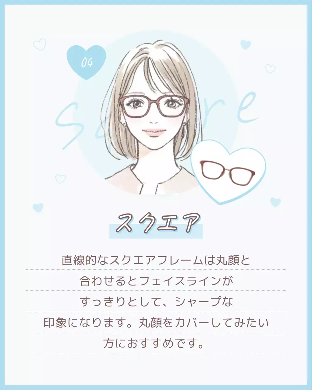 ピンク かわいい メガネ ポスター