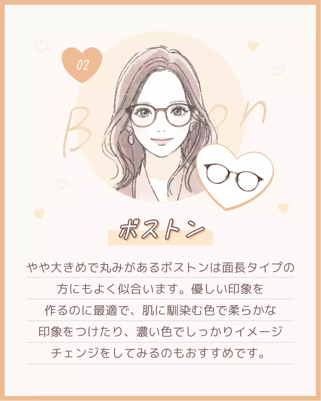 ピンク かわいい メガネ ポスター