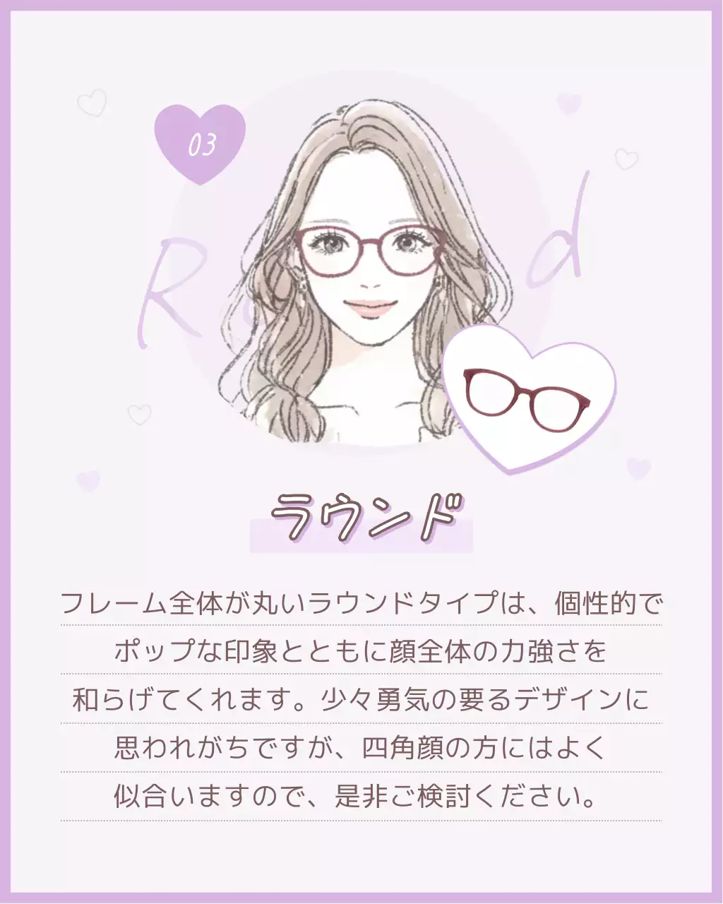 ピンク かわいい メガネ ポスター