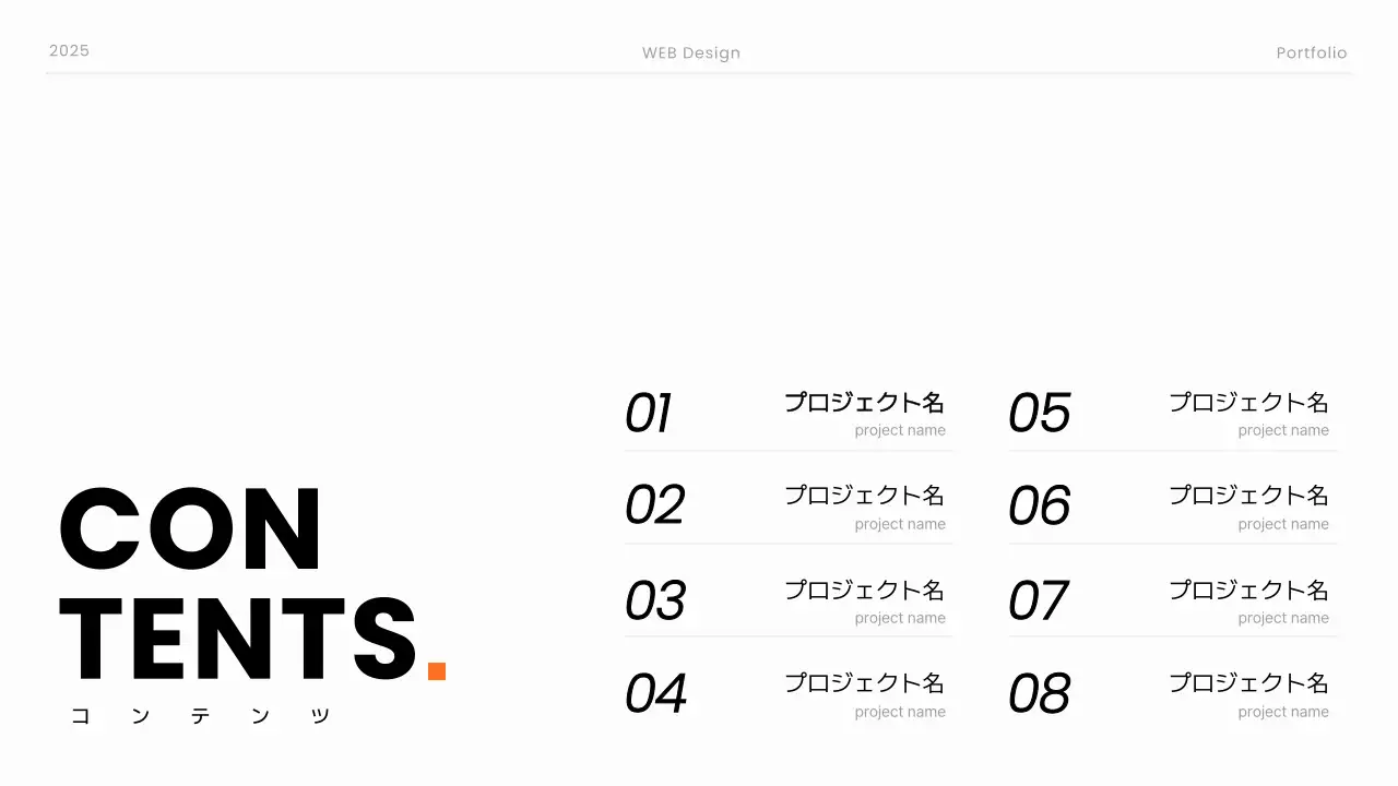 白黒 シンプル デザイン ポートフォリオ