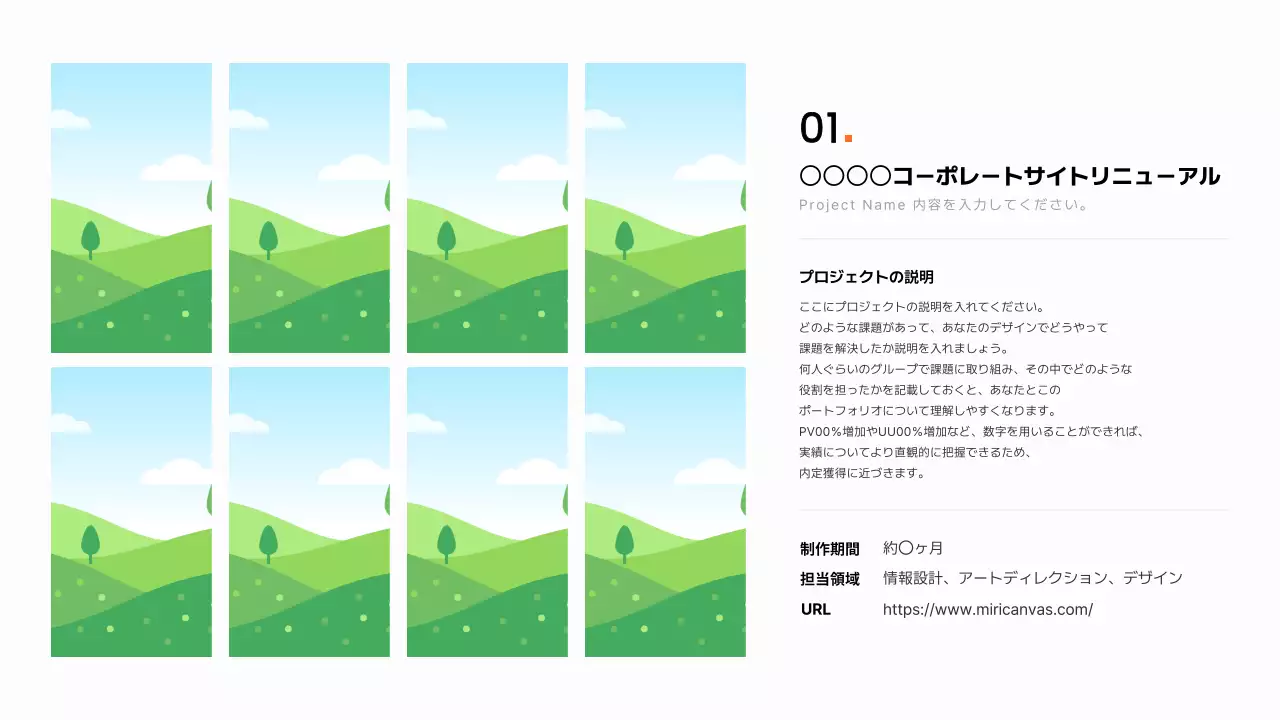 白黒 シンプル デザイン ポートフォリオ