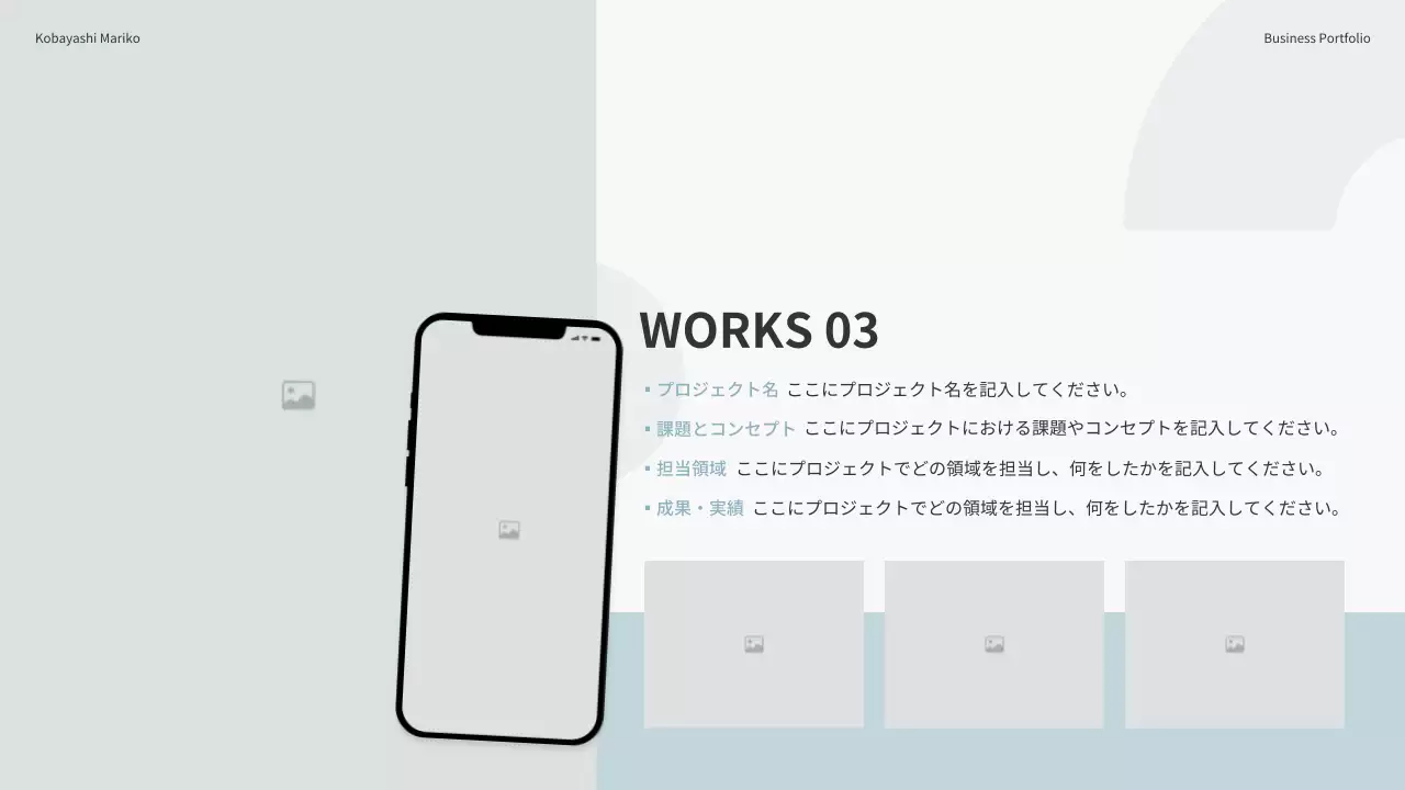 水色 モダン ビジネス ポートフォリオ