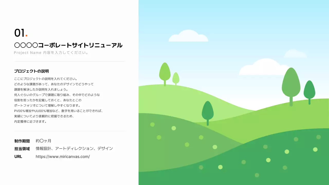 白黒 シンプル デザイン ポートフォリオ