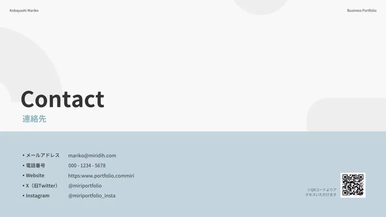 水色 モダン ビジネス ポートフォリオ