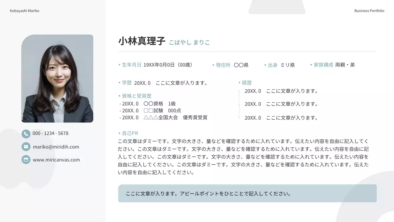 水色 モダン ビジネス ポートフォリオ