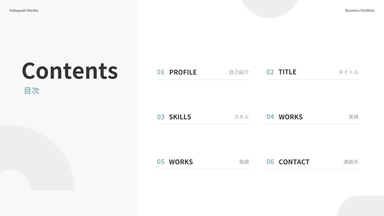 水色 モダン ビジネス ポートフォリオ