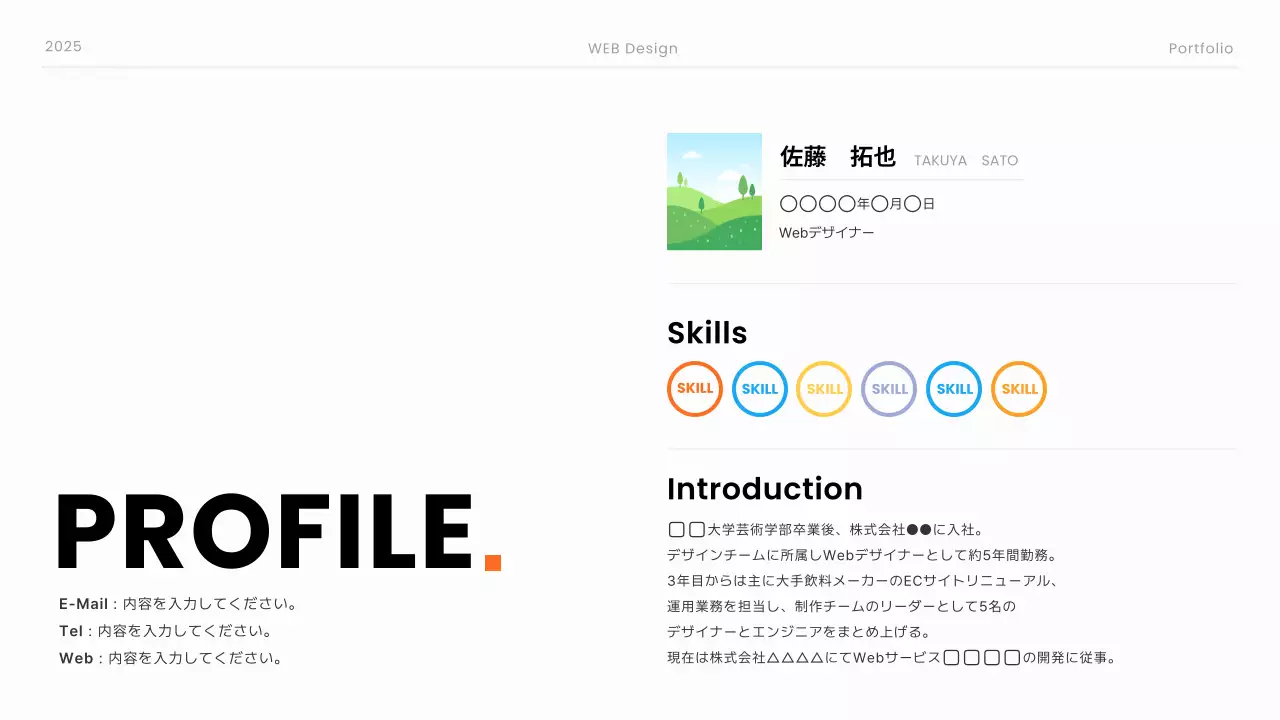 白黒 シンプル デザイン ポートフォリオ
