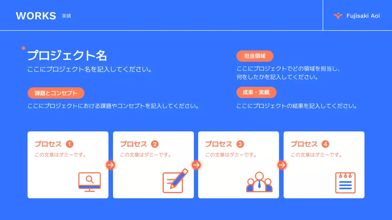 青 モダン デザイン ポートフォリオ