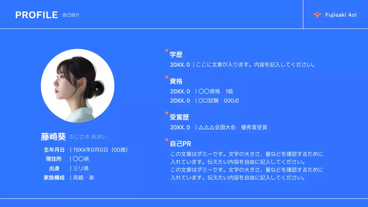 青 モダン デザイン ポートフォリオ