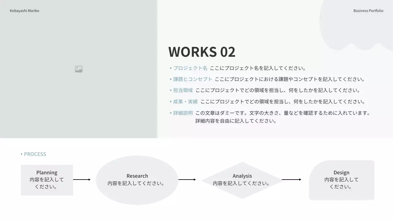 水色 モダン ビジネス ポートフォリオ