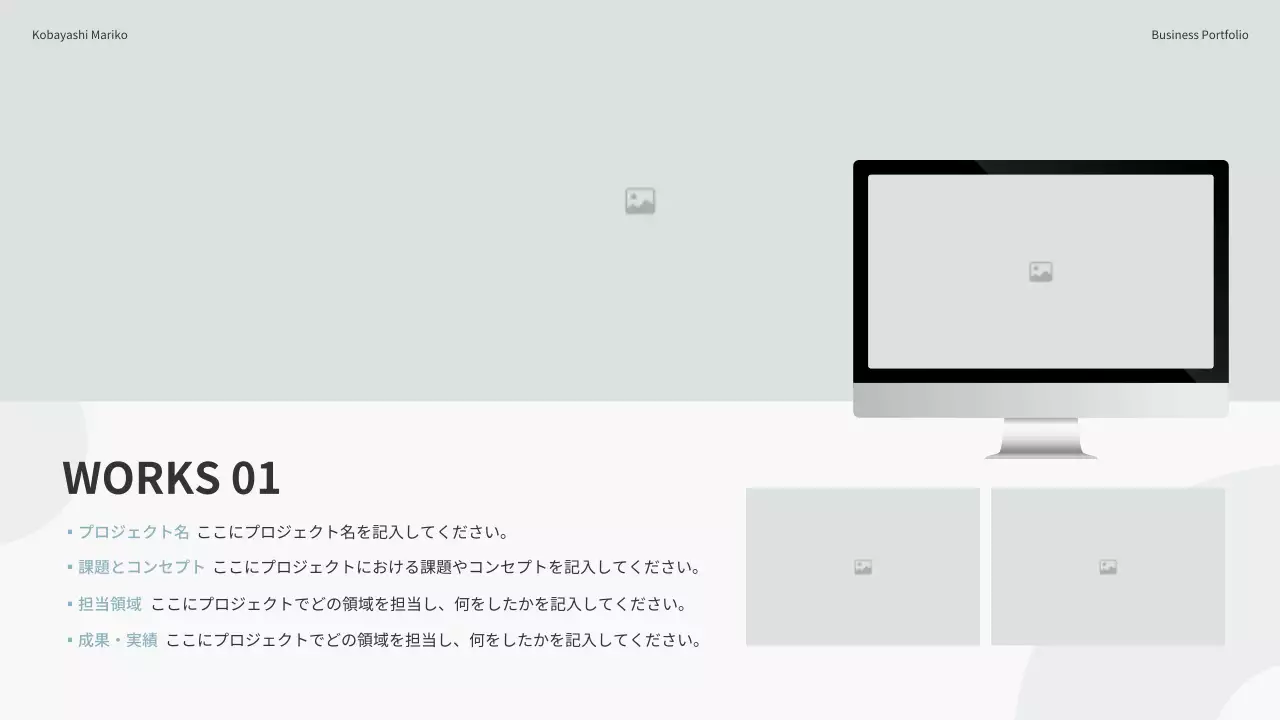 水色 モダン ビジネス ポートフォリオ