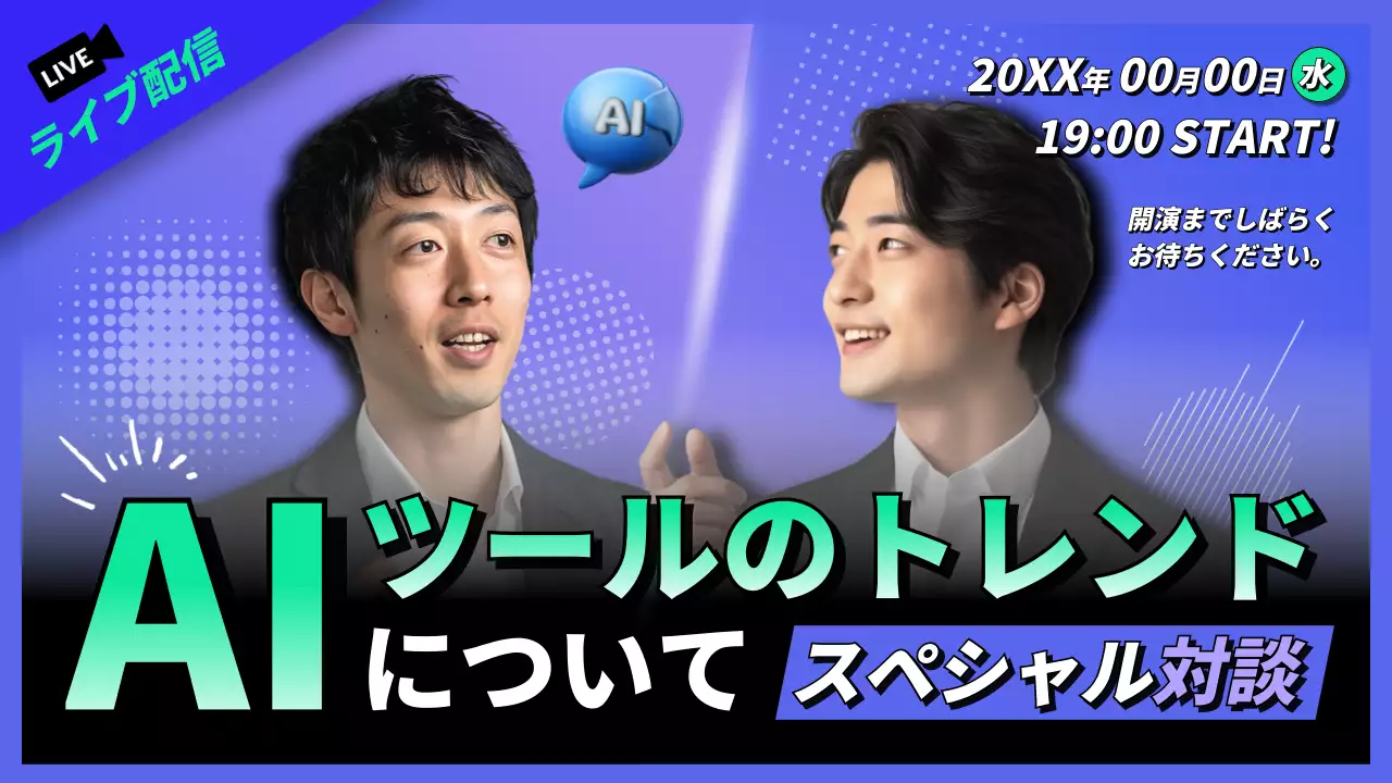 青 モダン テクノロジー お知らせ