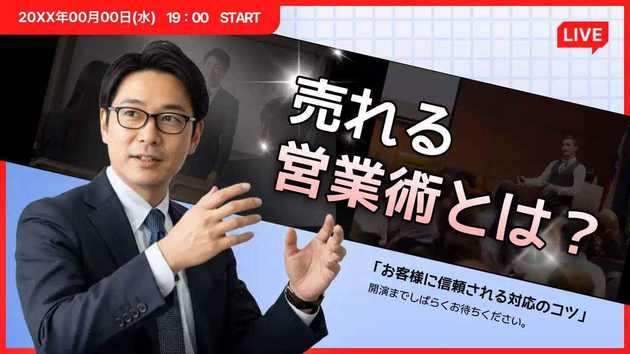 赤 モダン ビジネス ポスター