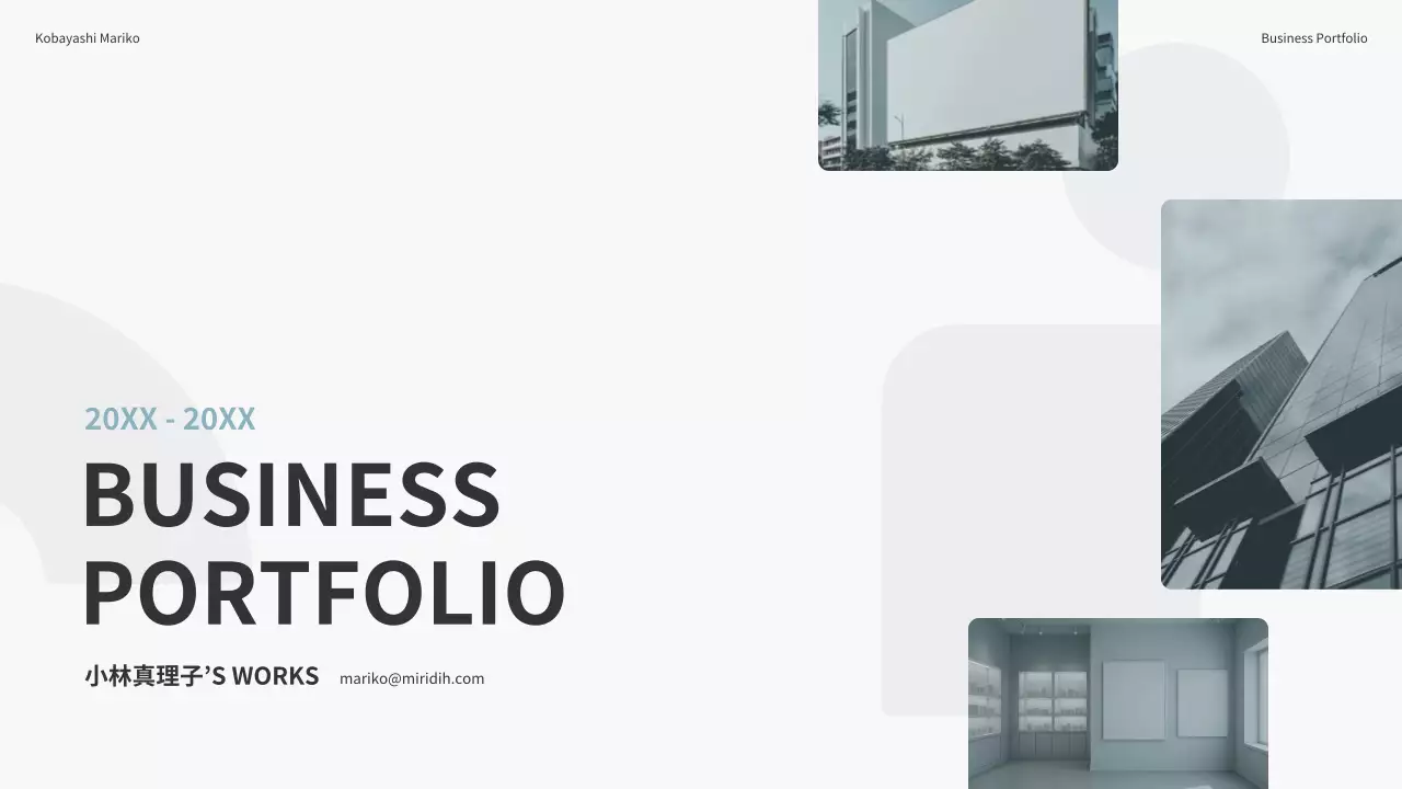 水色 モダン ビジネス ポートフォリオ