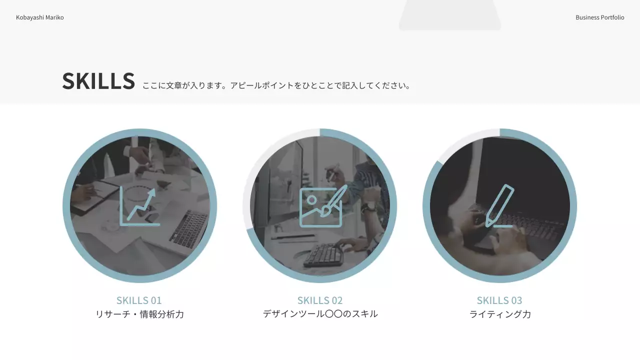 水色 モダン ビジネス ポートフォリオ