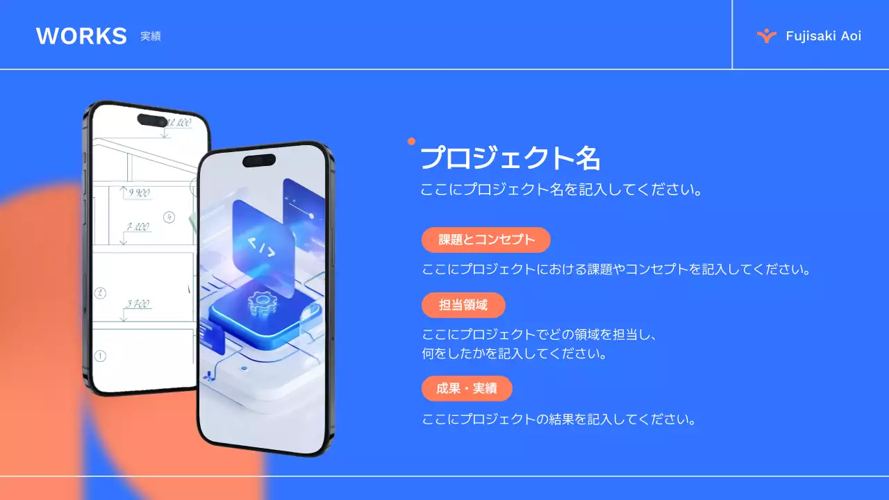 青 モダン デザイン ポートフォリオ