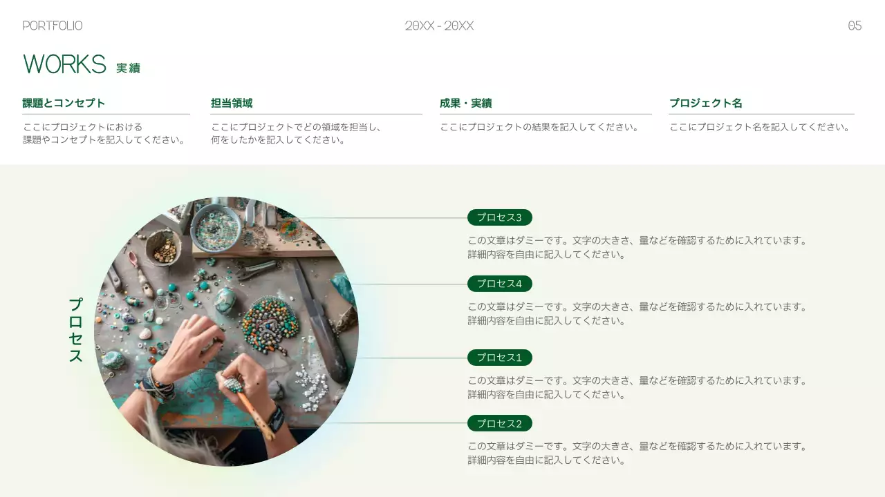 水色 シンプル デザイン ポートフォリオ