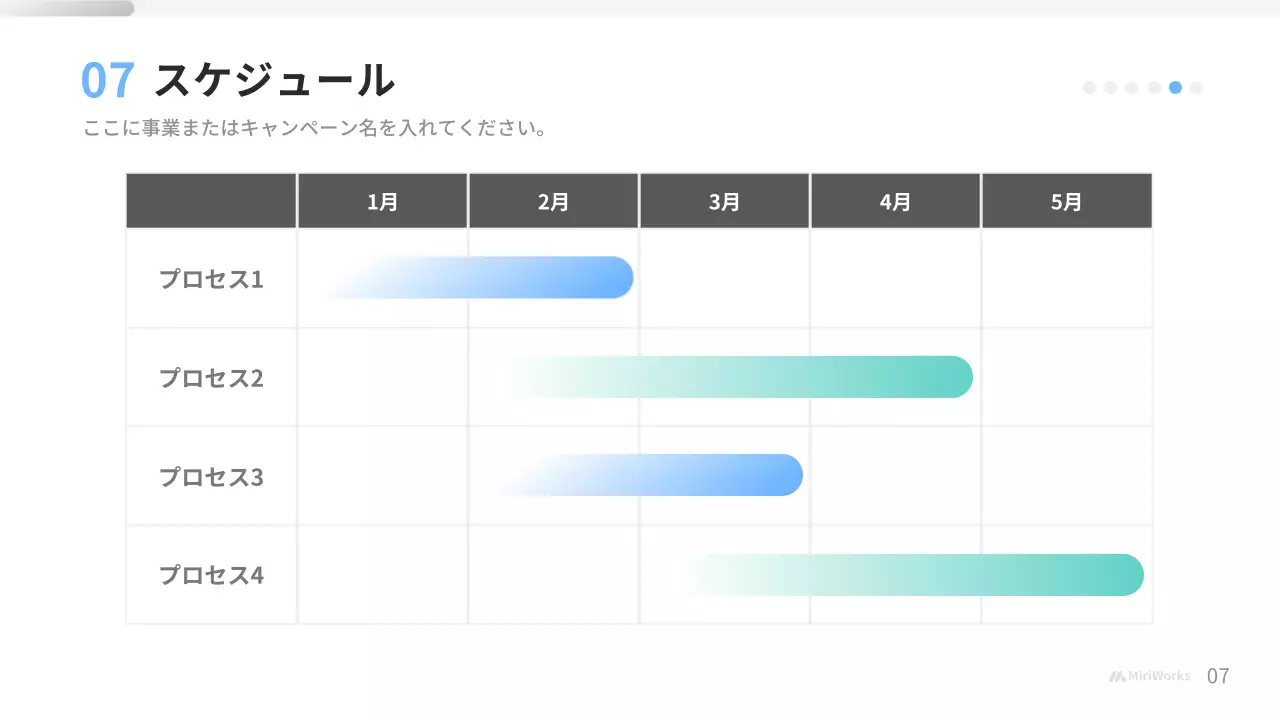 青 モダン ビジネス 企画書