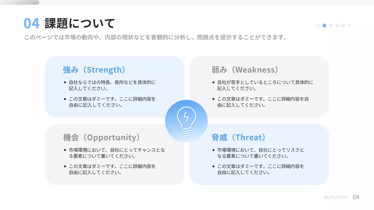 青 モダン ビジネス 企画書